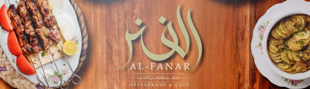 weekenduae Al Fanar Al Ain